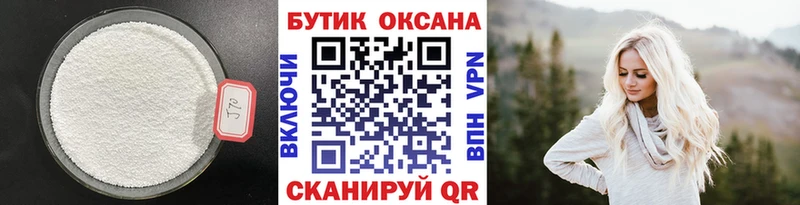 цены   Новошахтинск  БУТИРАТ буратино 