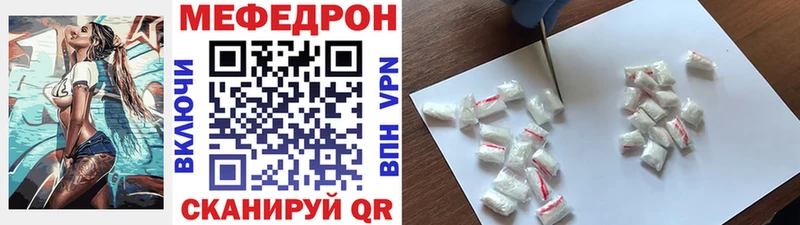 МЕФ mephedrone  omg ссылка  Новошахтинск 