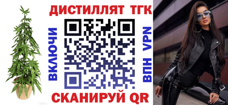 MEGA маркетплейс  Новошахтинск  Дистиллят ТГК концентрат 